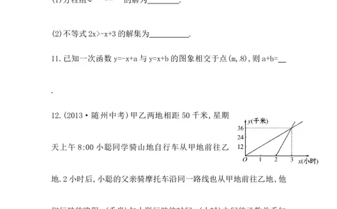 八年级数学下册知识点汇聚单元测试：第十九章（含详解）_1、初中学习资料_4-2、数学_4-2-4、初二数学下册_人教数学八年级下专项练习（047份）
