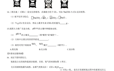 北京市2020年中考化学试题（word版，含解析）_1、初中学习资料_2024秋改版_九上化学课件最新版_化学中考真题卷（2019-2023）_2020中考化学