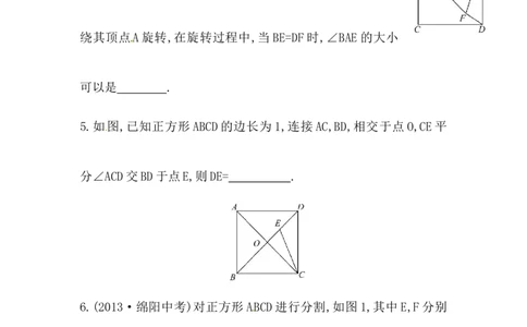 八年级数学下册知识点汇聚测试卷：正方形（含详解）_1、初中学习资料_4-2、数学_4-2-4、初二数学下册_人教数学八年级下专项练习（047份）