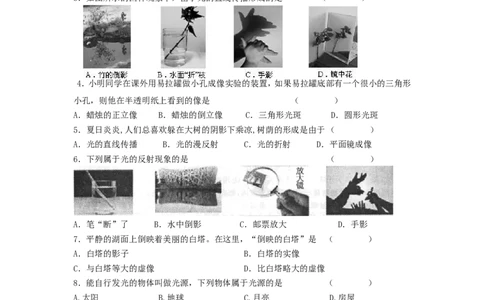 光现象复习题及答案_1、初中学习资料_4-4、物理_4-4-3、初二物理上册_2023更新_人教初中物理8上单元期中期末试题_第4单元