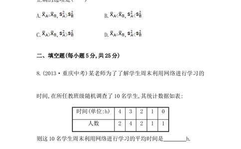 八年级数学下册知识点汇聚单元测试：第二十章（中考冲刺复习通用，含详解）_1、初中学习资料_4-2、数学_4-2-4、初二数学下册_人教数学八年级下专项练习（047份）