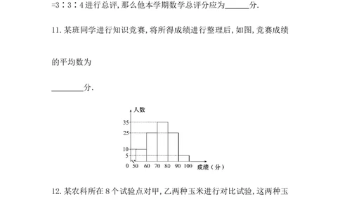 八年级数学下册知识点汇聚单元测试：第二十章（中考冲刺复习通用，含详解）_1、初中学习资料_4-2、数学_4-2-4、初二数学下册_人教数学八年级下专项练习（047份）