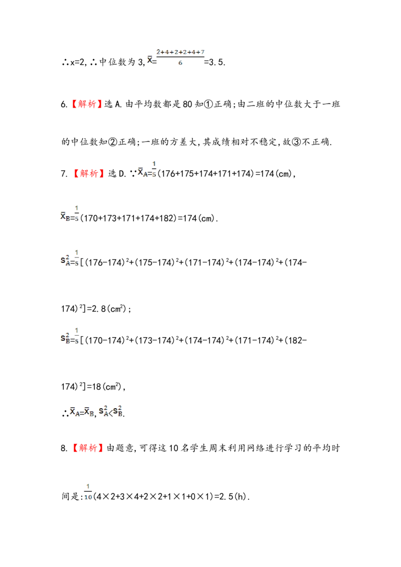 八年级数学下册知识点汇聚单元测试：第二十章（中考冲刺复习通用，含详解）_1、初中学习资料_4-2、数学_4-2-4、初二数学下册_人教数学八年级下专项练习（047份）