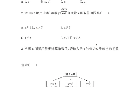 八年级数学下册知识点汇聚测试卷：变量与函数（含详解）_1、初中学习资料_4-2、数学_4-2-4、初二数学下册_人教数学八年级下专项练习（047份）