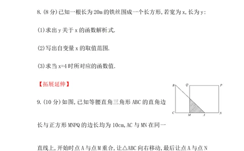 八年级数学下册知识点汇聚测试卷：变量与函数（含详解）_1、初中学习资料_4-2、数学_4-2-4、初二数学下册_人教数学八年级下专项练习（047份）