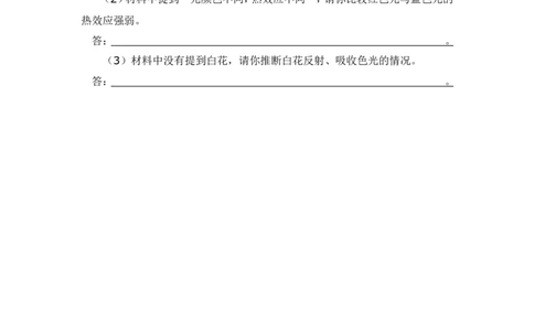 优生辅导(3)八年级物理光现象作图和实验探究题_1、初中学习资料_4-4、物理_4-4-3、初二物理上册_2023更新_人教初中物理8上单元期中期末试题_第4单元