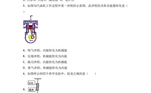 北京六十五中2018届九年级（上）期中物理试卷（word版含答案解析）_1、初中学习资料_4-4、物理_4-4-5、初三物理全册_2024更新_物理9年级全：2018年试题资料