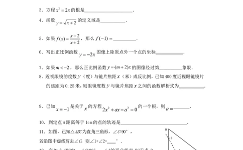 八年级数学上学期期末考试试卷7_1、初中学习资料_4-2、数学_北师大版_北师大版初中数学8上_八年级上学期数学北师大版历年期中期末试题1