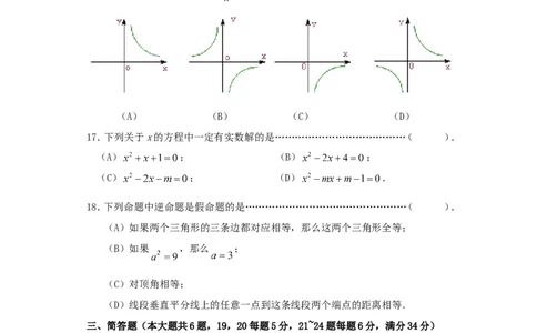 八年级数学上学期期末考试试卷7_1、初中学习资料_4-2、数学_北师大版_北师大版初中数学8上_八年级上学期数学北师大版历年期中期末试题1
