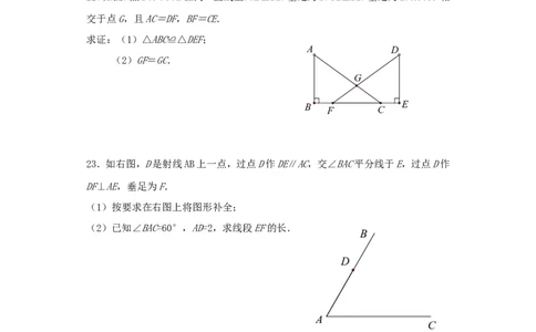 八年级数学上学期期末考试试卷7_1、初中学习资料_4-2、数学_北师大版_北师大版初中数学8上_八年级上学期数学北师大版历年期中期末试题1