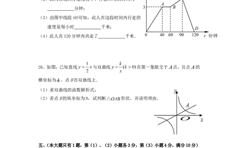 八年级数学上学期期末考试试卷7_1、初中学习资料_4-2、数学_北师大版_北师大版初中数学8上_八年级上学期数学北师大版历年期中期末试题1