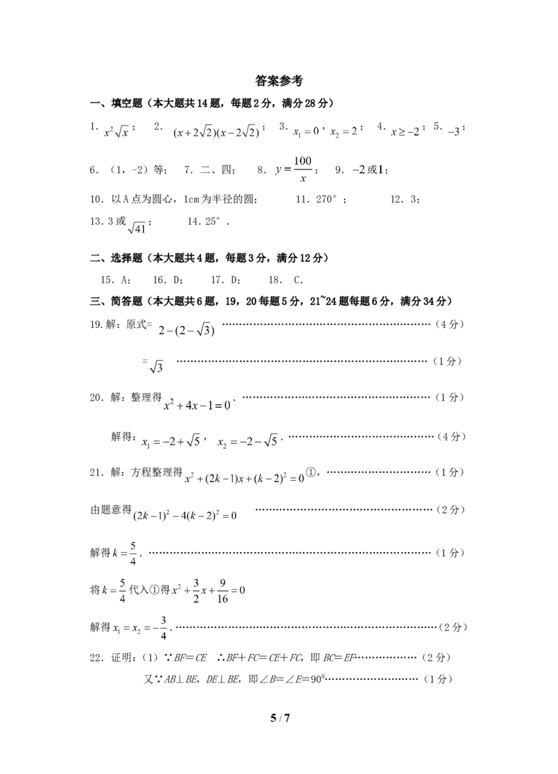 八年级数学上学期期末考试试卷7_1、初中学习资料_4-2、数学_北师大版_北师大版初中数学8上_八年级上学期数学北师大版历年期中期末试题1