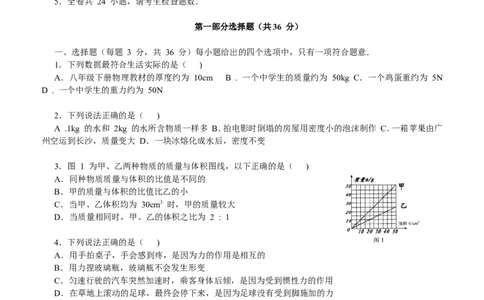 八年级物理下册期末测试题+答案_1、初中学习资料_4-4、物理_4-4-4、初二物理下册_2023更新_人教初中物理8下单元期中期末_期末