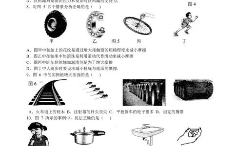 八年级物理下册期末测试题+答案_1、初中学习资料_4-4、物理_4-4-4、初二物理下册_2023更新_人教初中物理8下单元期中期末_期末