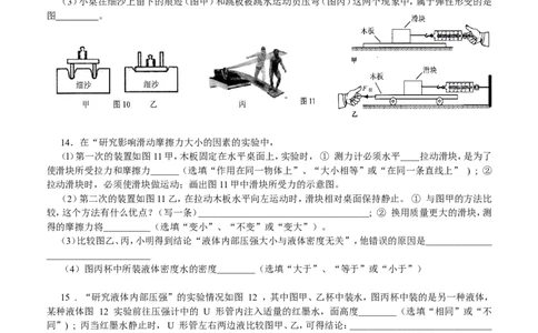 八年级物理下册期末测试题+答案_1、初中学习资料_4-4、物理_4-4-4、初二物理下册_2023更新_人教初中物理8下单元期中期末_期末