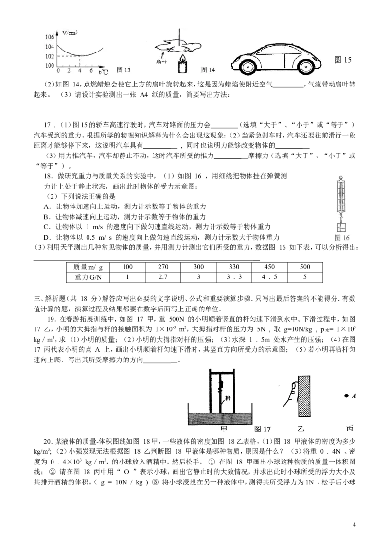 八年级物理下册期末测试题+答案_1、初中学习资料_4-4、物理_4-4-4、初二物理下册_2023更新_人教初中物理8下单元期中期末_期末