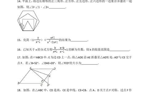 八年级数学期末复习模拟测试二_1、初中学习资料_4-2、数学_北师大版_北师大版初中数学8下_八年级下学期数学北师大版历年综合试题