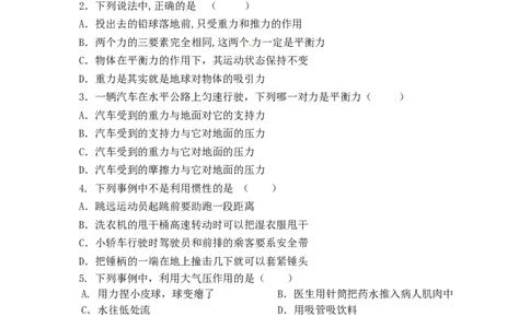 八年级物理下学期期中试题_新人教版(2)_1、初中学习资料_4-4、物理_4-4-4、初二物理下册_2023更新_人教初中物理8下单元期中期末_期中