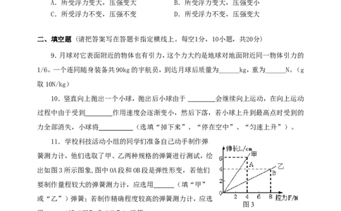 八年级物理下学期期中试题_新人教版(2)_1、初中学习资料_4-4、物理_4-4-4、初二物理下册_2023更新_人教初中物理8下单元期中期末_期中