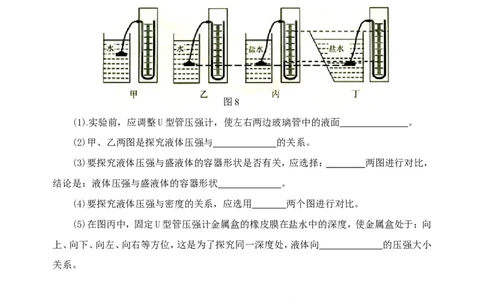 八年级物理下学期期中试题_新人教版(2)_1、初中学习资料_4-4、物理_4-4-4、初二物理下册_2023更新_人教初中物理8下单元期中期末_期中