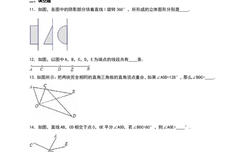 几何图形初步单元测试含解析_1、初中学习资料_2024秋改版_七上数学最新版课件_人教七上课课件_同步练习+单元测_第六章几何图形初步_单元检测