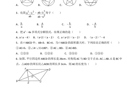 八年级数学期末复习模拟测试一_1、初中学习资料_4-2、数学_北师大版_北师大版初中数学8下_八年级下学期数学北师大版历年综合试题
