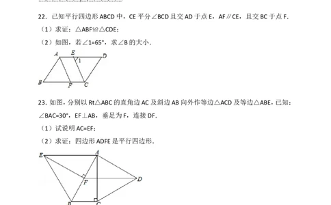 八年级数学期末复习模拟测试一_1、初中学习资料_4-2、数学_北师大版_北师大版初中数学8下_八年级下学期数学北师大版历年综合试题