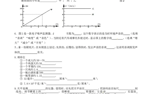 八年级上学期物理期末冲关训练A2_1、初中学习资料_4-4、物理_4-4-3、初二物理上册_2023更新_人教初中物理8上单元期中期末试题_期末试卷