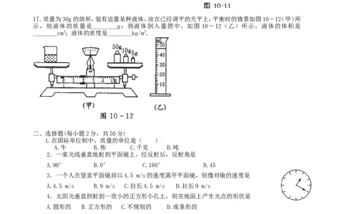 八年级上学期物理期末冲关训练A2_1、初中学习资料_4-4、物理_4-4-3、初二物理上册_2023更新_人教初中物理8上单元期中期末试题_期末试卷