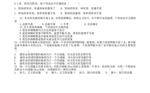 八年级上学期物理期末冲关训练A2_1、初中学习资料_4-4、物理_4-4-3、初二物理上册_2023更新_人教初中物理8上单元期中期末试题_期末试卷