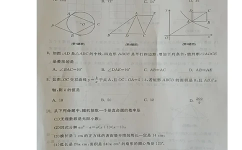 内蒙古通辽-扫描真题+答案_1、初中学习资料_2024秋改版_七上数学最新版课件_北师大版七上课课件_数学中考真题卷（2019-2023）_2020年中考数学试卷_内蒙古