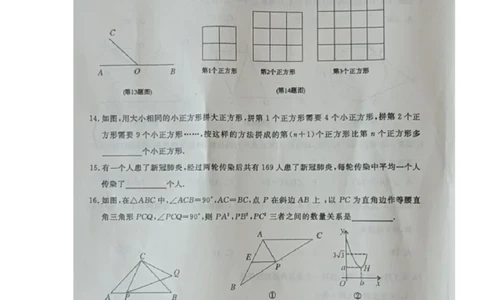 内蒙古通辽-扫描真题+答案_1、初中学习资料_2024秋改版_七上数学最新版课件_北师大版七上课课件_数学中考真题卷（2019-2023）_2020年中考数学试卷_内蒙古