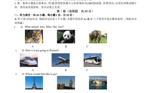 八年级下学期期中考试英语试题_1、初中学习资料_4-3、英语_4-3-4、初二英语下册_人教英语八年级下期中试卷（012份）_人教版八年级下册英语期中测试_13（含听力，附答案）