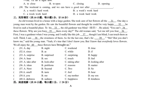 八年级下学期期中考试英语试题_1、初中学习资料_4-3、英语_4-3-4、初二英语下册_人教英语八年级下期中试卷（012份）_人教版八年级下册英语期中测试_13（含听力，附答案）