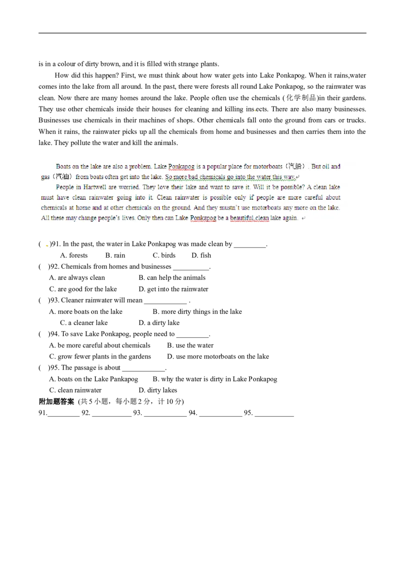 八年级下学期期中考试英语试题_1、初中学习资料_4-3、英语_4-3-4、初二英语下册_人教英语八年级下期中试卷（012份）_人教版八年级下册英语期中测试_13（含听力，附答案）