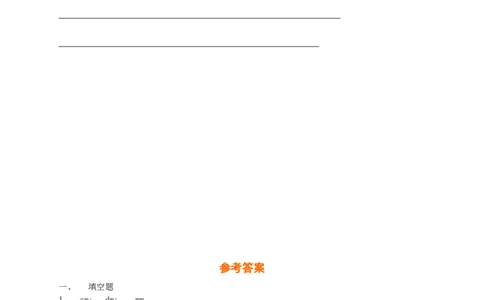 八年级上学期物理期中考试题及答案_1、初中学习资料_4-4、物理_4-4-3、初二物理上册_2023更新_人教初中物理8上单元期中期末试题_期中试卷