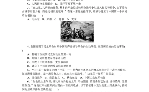 八年级历史上册人教版第五、六单元综合测试题（网资源）_1、初中学习资料_4-7、历史_4-7-3、初二历史上册_2、单元测试（44份）_赠第2套单元测试（25份）