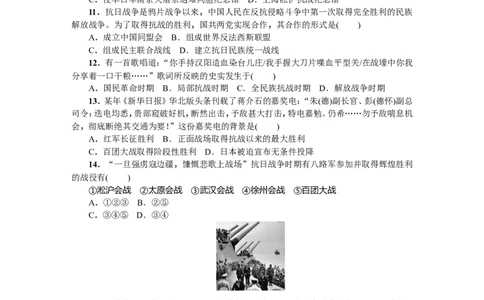 八年级历史上册人教版第五、六单元综合测试题（网资源）_1、初中学习资料_4-7、历史_4-7-3、初二历史上册_2、单元测试（44份）_赠第2套单元测试（25份）