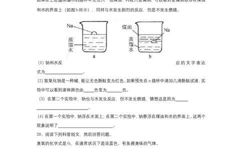 初三化学第二单元空气和氧气_1、初中学习资料_2024秋改版_九上化学课件最新版_9化上同步练习+单元测_第二单元空气和氧气_课时练习