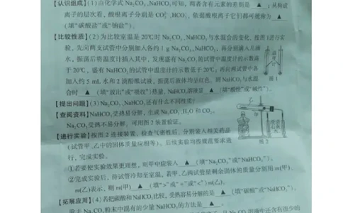 化学试题（图片版）_1、初中学习资料_2024秋改版_九上化学课件最新版_化学中考真题卷（2019-2023）_2020中考化学_江苏_江苏省徐州市2020年中考化学试题（图片+Word版）(2份打包)