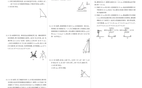 北九数单元综合_1、初中学习资料_24秋试卷_《期中模拟卷》24秋_7-9下册（2024春）_初中数学《期中试卷》7-9下册（北师大）