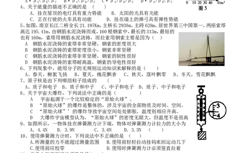 八年级下学期物理期中考试练习试题_1、初中学习资料_4-4、物理_4-4-4、初二物理下册_2023更新_人教初中物理8下单元期中期末_期中