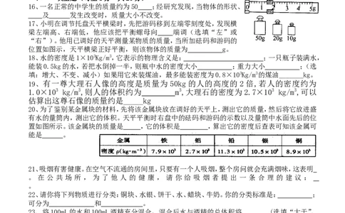 八年级下学期物理期中考试练习试题_1、初中学习资料_4-4、物理_4-4-4、初二物理下册_2023更新_人教初中物理8下单元期中期末_期中