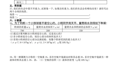 八年级下学期物理期中考试练习试题_1、初中学习资料_4-4、物理_4-4-4、初二物理下册_2023更新_人教初中物理8下单元期中期末_期中