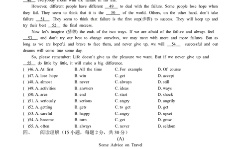 八年级下学期期中质量检测英语试题_1、初中学习资料_4-3、英语_4-3-4、初二英语下册_人教英语八年级下期中试卷（012份）_人教版八年级下册英语期中测试_04（含听力，附答案）