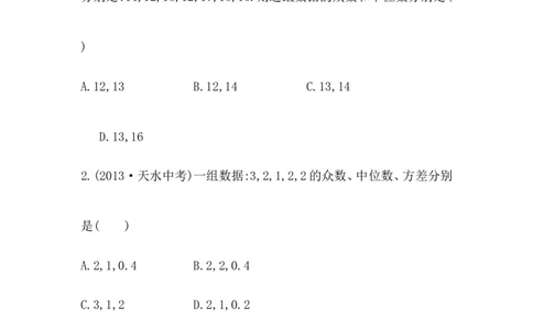 八年级数学下册知识点汇聚单元测试：第二十章（含详解）_1、初中学习资料_4-2、数学_4-2-4、初二数学下册_人教数学八年级下专项练习（047份）