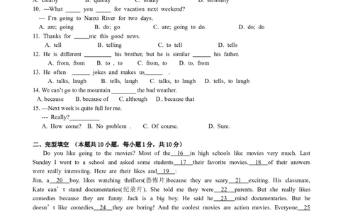 八年级上学期期中考试英语试题_1、初中学习资料_4-3、英语_4-3-3、初二英语上册_人教英语八年级上期中试卷（018份）_期中试题07.人教版八年级英语上册（含听力）（附答案）