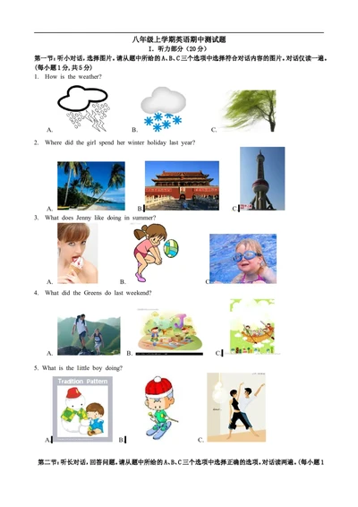 八年级上学期期中考试英语试题_1、初中学习资料_4-3、英语_4-3-3、初二英语上册_人教英语八年级上期中试卷（018份）_期中试题07.人教版八年级英语上册（含听力）（附答案）