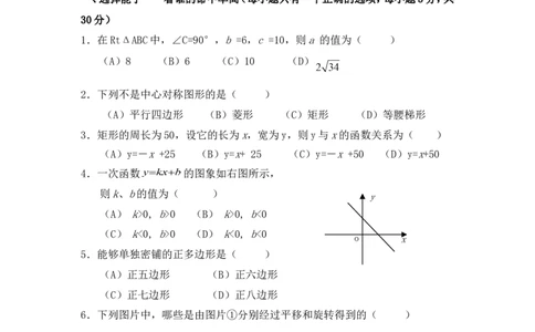 八年级数学上学期期末考试试卷5_1、初中学习资料_4-2、数学_北师大版_北师大版初中数学8上_八年级上学期数学北师大版历年期中期末试题1