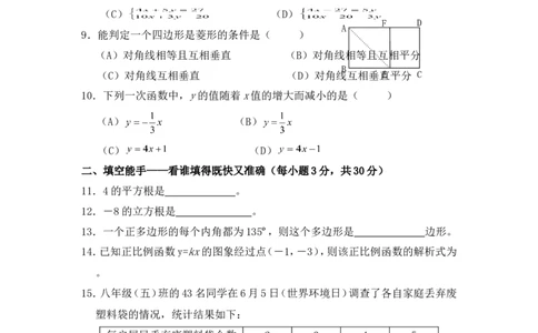 八年级数学上学期期末考试试卷5_1、初中学习资料_4-2、数学_北师大版_北师大版初中数学8上_八年级上学期数学北师大版历年期中期末试题1